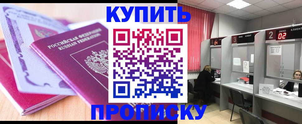 пропишу в квартире в Донском
