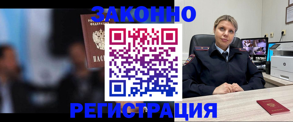 прописка для военкомата в Донском