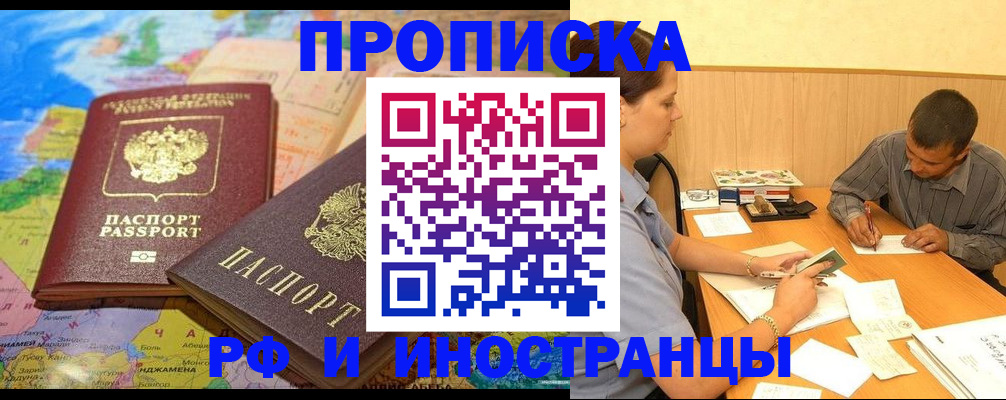 временная регистрация поиск в Донском